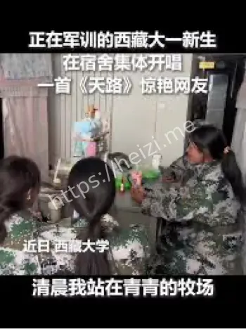 西藏大一新生合唱