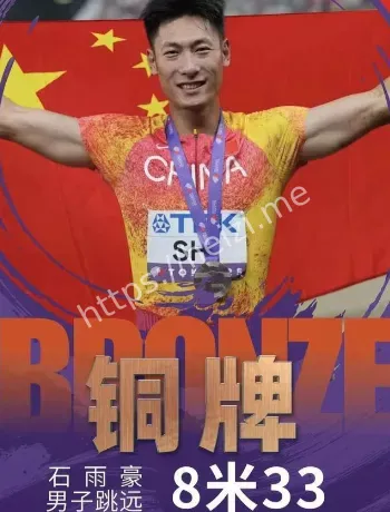 石雨豪8.33赛季最佳解析