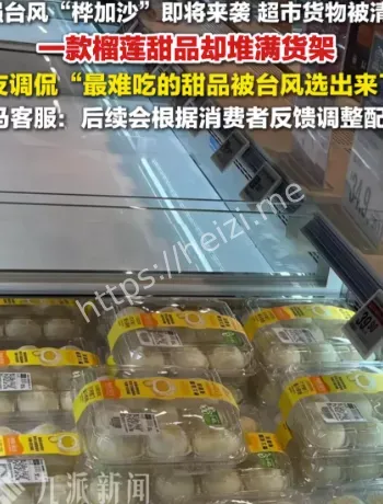 台风囤货消费优先级